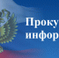 Утверждена программа по антикоррупционному просвещению обучающихся - Лениногорский район
