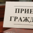 Совместный прием граждан по медицинским вопросам - Лениногорский район