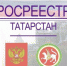 Росреестр Татарстана о процедуре банкротства на Радио Татарстана - Лениногорский район