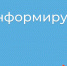 Внимание! В рамках национального проекта «Демография» проводится обучение граждан организации и ведению работы на маркетплейсах - Лениногорский район