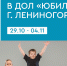 Путевка в мир науки и танцев - Лениногорский район
