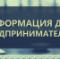 В Татарстане стартовал прием заявок на программу для получения гранта для молодых предпринимателей - Лениногорский район