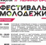 1 июля в Лениногорске при поддержке Компании «Татнефть» состоится грандиозный Фестиваль молодежи - Лениногорские вести