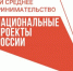 Объем финансовой поддержки бизнеса Татарстана по нацпроекту в первом полугодии составил 620 млн рублей - Лениногорский район