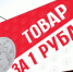 Малый и средний бизнес Татарстана сможет разместить наружную рекламу по цене от 1 рубля - Лениногорский район