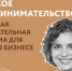 В Республике Татарстан стартует программа для девушек в бизнесе «Женское предпринимательство» - Лениногорский район