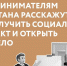 Начинающим предпринимателям Татарстана расскажут как получить социальный контракт и открыть свое дело - Лениногорский район
