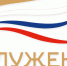 Муниципальных служащих наградят Всероссийской муниципальной премией «Служение» - Лениногорский район