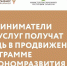 Предприниматели сферы услуг получат помощь в продвижении по программе Минэкономразвития России и Авито - Лениногорский район
