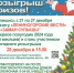 erid:2VtzqxgNTg5 - Лениногорские вести