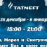 Дорогие лениногорцы и гости города! - Лениногорский район