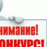 Объявлен муниципальный конкурс «Лучшее территориальное общественное самоуправление года» - Лениногорский район