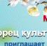Приглашаем всех на праздник Навруз - Лениногорский район