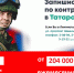 Военный комиссариат г.Лениногорск и Лениногорского района, приглашает кандидатов поступить на военную службу по контракту - Лениногорский район