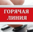 Для владельцев земельных участков состоится горячая линия   - Лениногорский район
