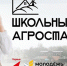 Агробизнес нового поколения - Лениногорский район
