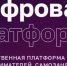 Услуга по "экспресс-консультации" с использованием Цифровой платформы МСП - Лениногорский район