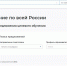 О целевом обучении - Лениногорский район
