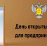 13 июня в Лениногорске пройдет «Единый день открытых дверей» для предпринимателей - Лениногорские вести
