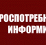Какому бизнесу нужно уведомлять Роспотребнадзор о начале работы? - Лениногорский район