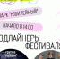 29 июня в Лениногорске пройдет фестиваль «День молодёжи — 2024 » - Лениногорские вести