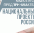 Предприниматели Татарстана получают 100% услуг по нацпроекту МСП в цифровом виде - Лениногорский район