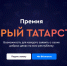 Лениногорские предприниматели и самозанятые могут принять участие в премии «Добрый Татарстан» - Лениногорский район