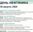 30 августа в Лениногорске отметят сразу три праздника: День Республики Татарстан, День работников нефтяной и газовой промышленности и День города - Лениногорские вести