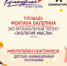 Театральные постановки, выступления уличных артистов, игры для детей подарил этим летом жителям и гостям Лениногорска проект «Культурная среда города» Компании «Татнефть» - Лениногорские вести