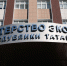 Объем государственной финансовой поддержки бизнеса в Татарстане превысил 10 млрд рублей - Лениногорский район