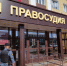 Лениногорский городской суд продлил заключение под стражей мужчины, который публично разбил деревянный крест об асфальт - Лениногорские вести
