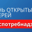 12 декабря состоится «Единый день открытых дверей» для предпринимателей»  - Лениногорский район