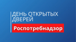 12 декабря состоится «Единый день открытых дверей» для предпринимателей»