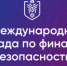 На платформе «Содружество» стартовала регистрация для участия в V Международной олимпиаде по финансовой безопасности - Лениногорский район