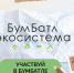 Лениногорцы, сдавайте мусор и получайте подарки - Лениногорский район