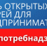 Управление Роспотребнадзора по Республике Татарстан проводит «Единый день открытых дверей» - Лениногорский район