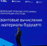 Школьники из РТ смогут узнать о квантовых технологиях на всероссийском «Уроке цифры» - Лениногорские вести