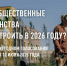 Уважаемые лениногорцы! Выбирайте парки и дворы для благоустройства в 2025 году - Лениногорский район