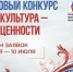 Запущен новый грантовый конкурс Президентского фонда культурных инициатив - Лениногорские вести