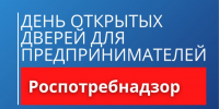 Управление Роспотребнадзора по Республике Татарстан проводит «Единый день открытых дверей» - Лениногорский район