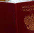 Уголовно-исполнительная инспекция Лениногорска помогла условно-осуждённому жителю восстановить утерянный паспорт - Лениногорские вести