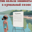 Правила поведения на воде для взрослых и детей - Лениногорские вести