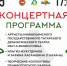 В Лениногорск на Фестиваль добрососедства «Наш двор» приедут артисты из Казани и Нижнекамска - Лениногорские вести
