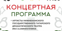 В Лениногорск на Фестиваль добрососедства «Наш двор» приедут артисты из Казани и Нижнекамска - Лениногорские вести