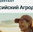 Татарстан присоединится ко Всероссийскому агродиктанту - Лениногорские вести