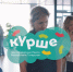 В рамках фестиваля дворовых событий «Курше» прошло уже более 100 праздников - Лениногорские вести