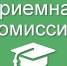 Приемная комиссия ждет абитуриентов! - Политехнический колледж