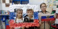 В Детской библиотеке Лениногорска в честь Дня флага прошла викторина - Лениногорский район