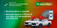Стало известно, какие именно автомобили разыграют в день выборов Раиса РТ 14 сентября - Лениногорские вести