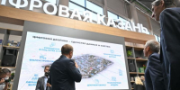Раис Татарстана Рустам Минниханов открыл сегодня Международный форум Kazan Digital Week – 2025 - Лениногорские вести